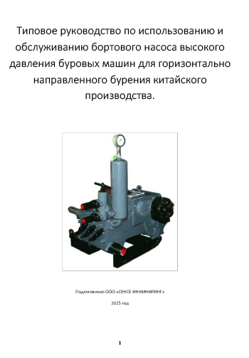 НВД руководство пользователя